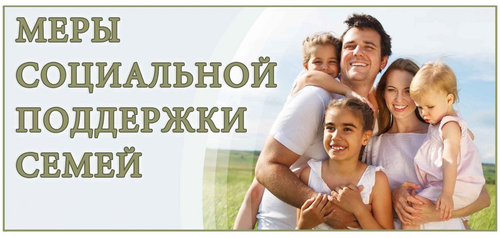 В "Единой России" разработали меры поддержки российских семей с детьми 