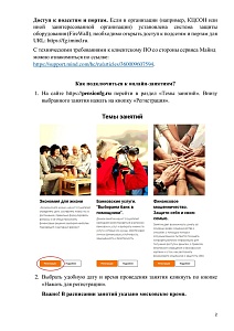 Приглашаем принять участие в онлайн обучении по финансовой грамотности, организованном Центральным Банком России