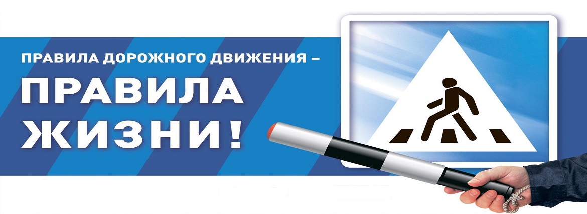 ПДД 1